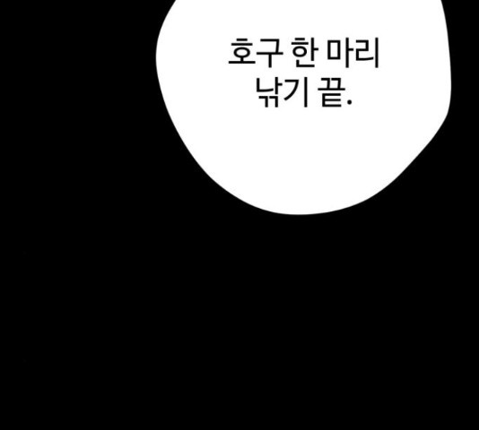 쓰레기는 쓰레기통에! 18화 - 웹툰 이미지 27