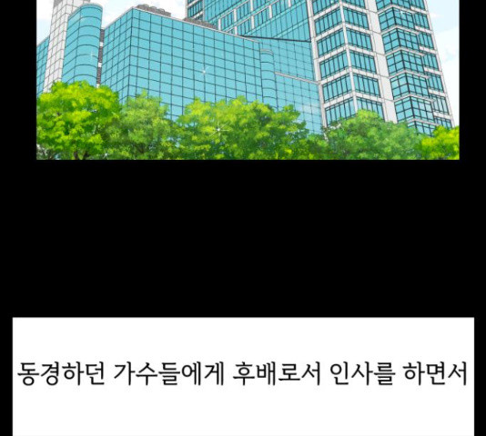 프로듀스 온리원 7화 - 웹툰 이미지 36