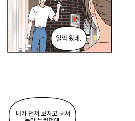 프로듀스 온리원 7화 - 웹툰 이미지 64