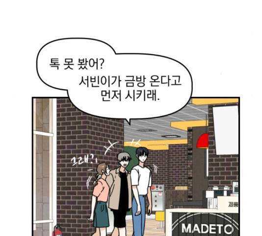 프로듀스 온리원 7화 - 웹툰 이미지 75