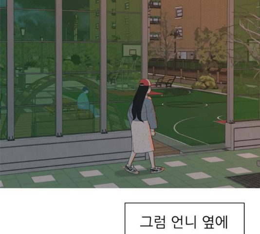 연놈 331화 - 웹툰 이미지 2