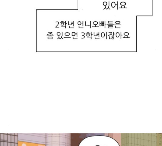 연놈 331화 - 웹툰 이미지 3