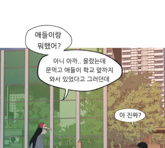 연놈 331화 - 웹툰 이미지 10