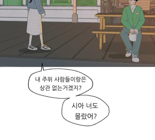 연놈 331화 - 웹툰 이미지 11