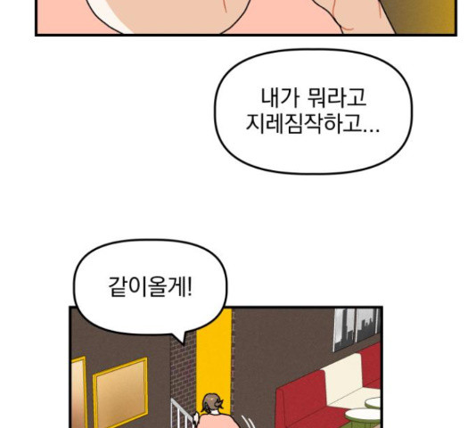 프로듀스 온리원 7화 - 웹툰 이미지 100