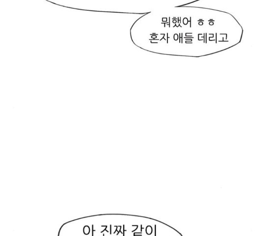 연놈 331화 - 웹툰 이미지 18