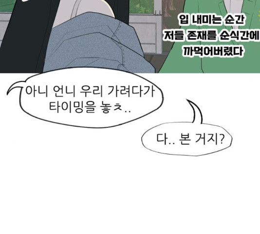 연놈 331화 - 웹툰 이미지 46