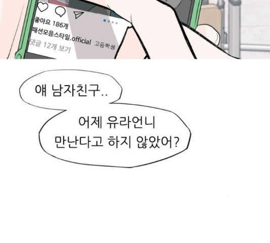 연놈 331화 - 웹툰 이미지 55