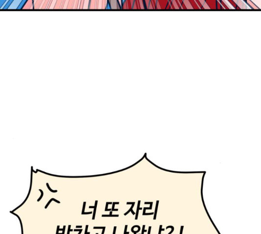 쓰레기는 쓰레기통에! 18화 - 웹툰 이미지 177