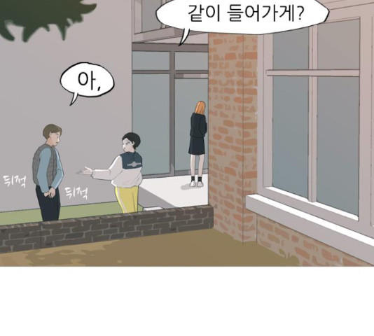 연놈 331화 - 웹툰 이미지 68