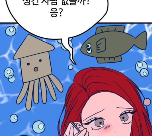 쓰레기는 쓰레기통에! 18화 - 웹툰 이미지 187