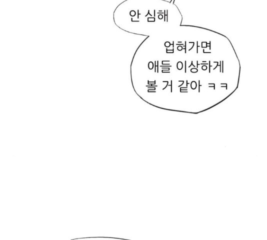 연놈 331화 - 웹툰 이미지 75