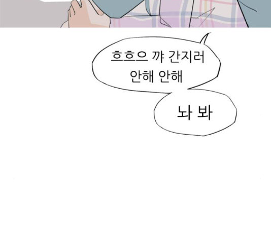 연놈 331화 - 웹툰 이미지 77