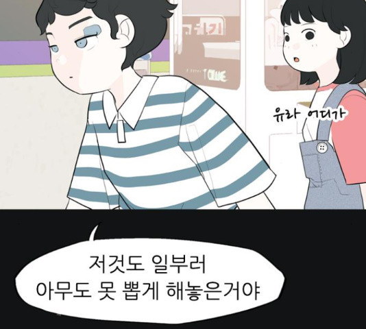 연놈 331화 - 웹툰 이미지 88