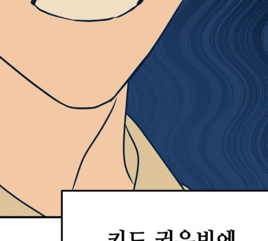 쓰레기는 쓰레기통에! 18화 - 웹툰 이미지 210