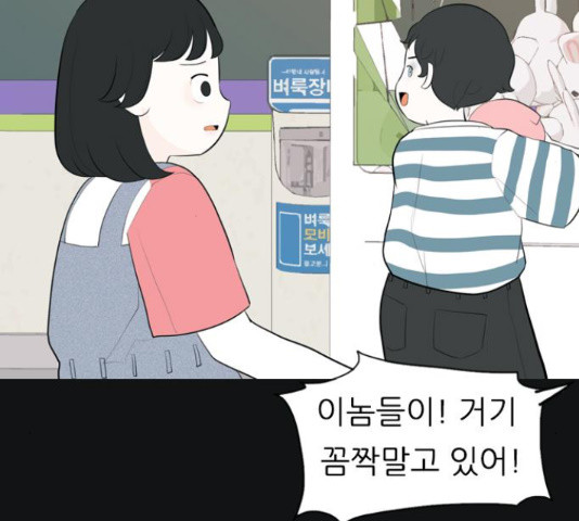 연놈 331화 - 웹툰 이미지 100