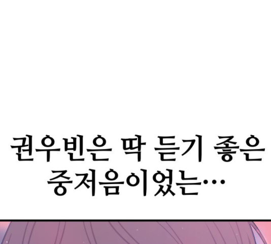 쓰레기는 쓰레기통에! 18화 - 웹툰 이미지 221