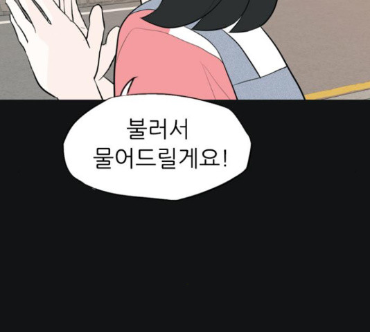 연놈 331화 - 웹툰 이미지 111