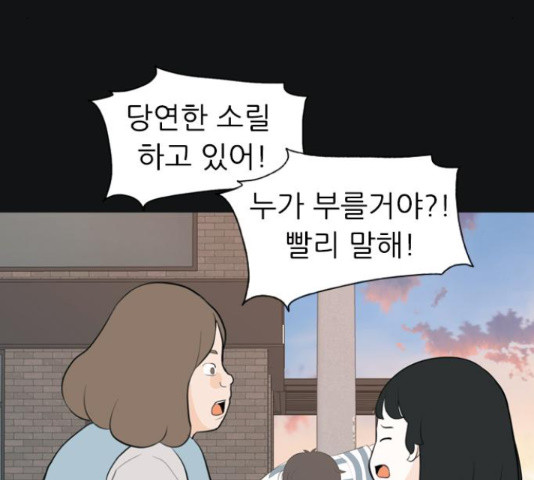 연놈 331화 - 웹툰 이미지 112