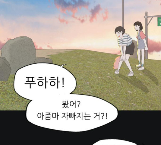 연놈 331화 - 웹툰 이미지 122