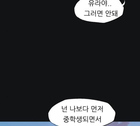 연놈 331화 - 웹툰 이미지 123