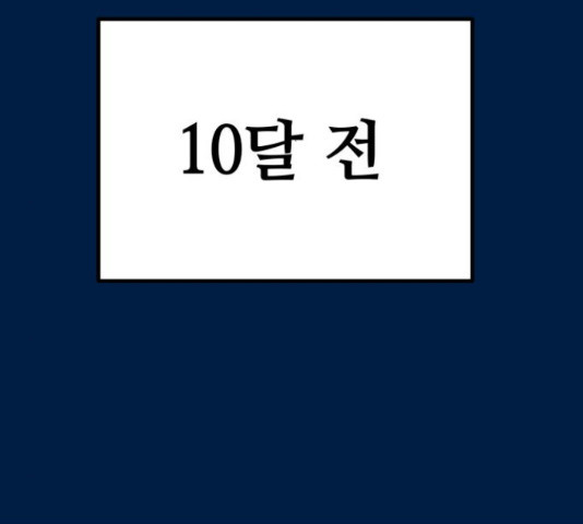 쓰레기는 쓰레기통에! 18화 - 웹툰 이미지 236