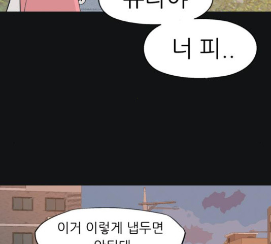 연놈 331화 - 웹툰 이미지 131