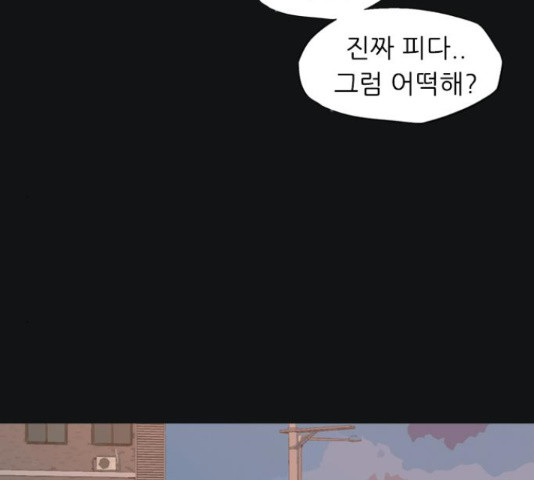 연놈 331화 - 웹툰 이미지 133