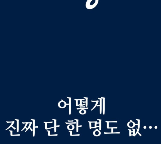 쓰레기는 쓰레기통에! 18화 - 웹툰 이미지 271