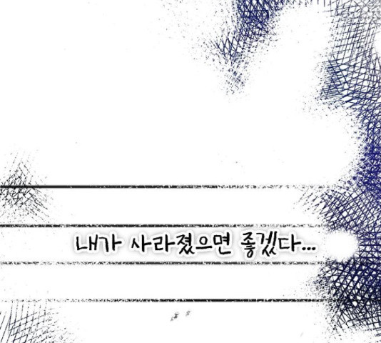 낙원의 이론 16화 - 웹툰 이미지 2