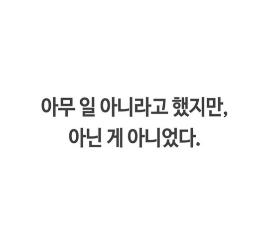 이별학 9화 - 웹툰 이미지 133