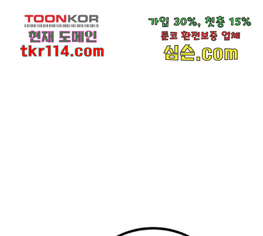 고삼무쌍(네이버) 149화 - 웹툰 이미지 104