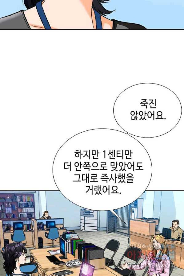 착한 남자 1화 - 웹툰 이미지 59