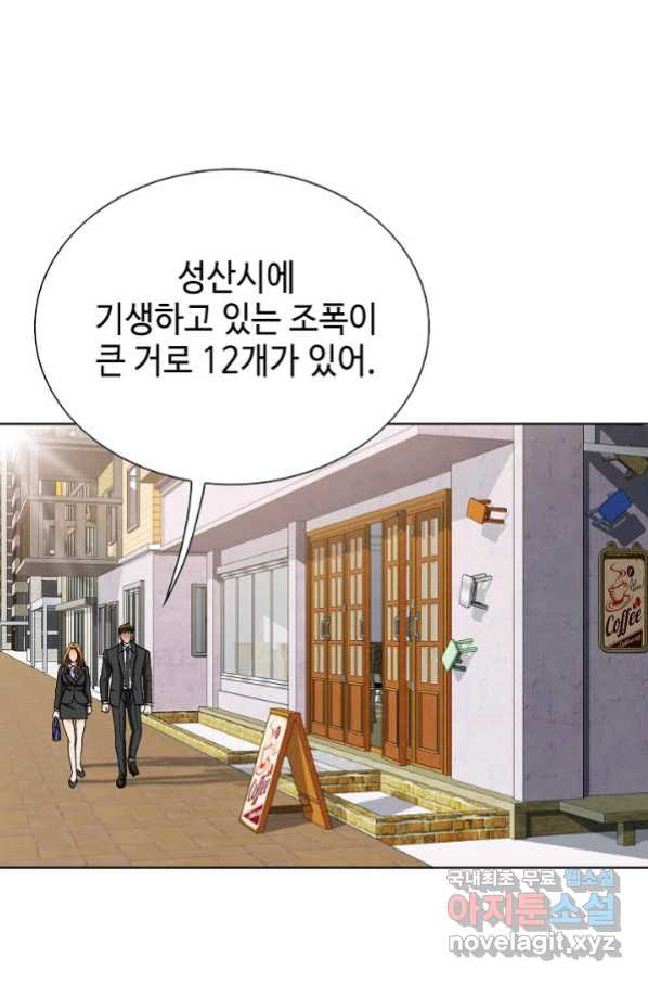 착한 남자 8화 - 웹툰 이미지 73