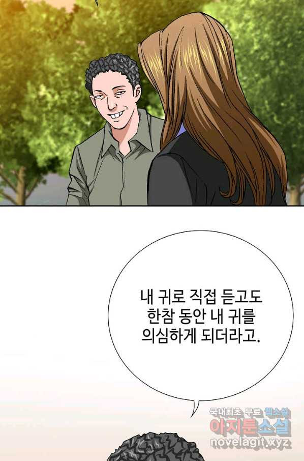 착한 남자 10화 - 웹툰 이미지 19