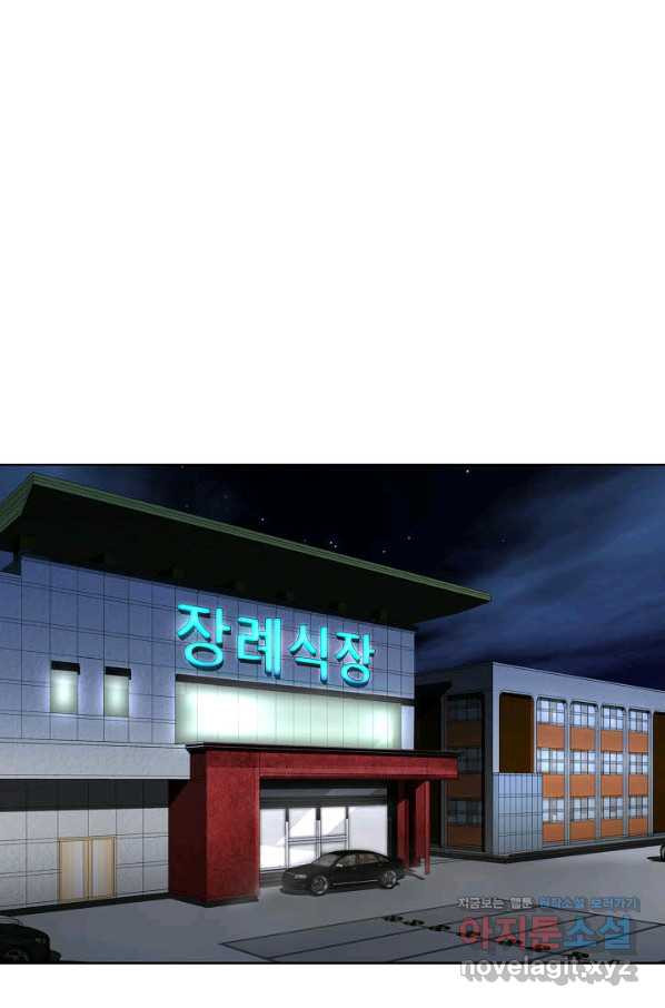 착한 남자 12화 - 웹툰 이미지 64