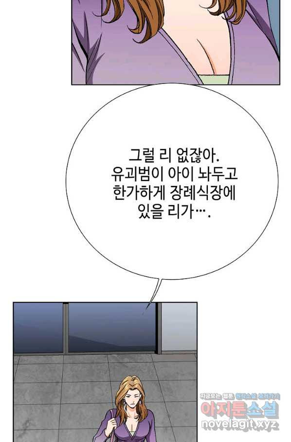 착한 남자 12화 - 웹툰 이미지 68