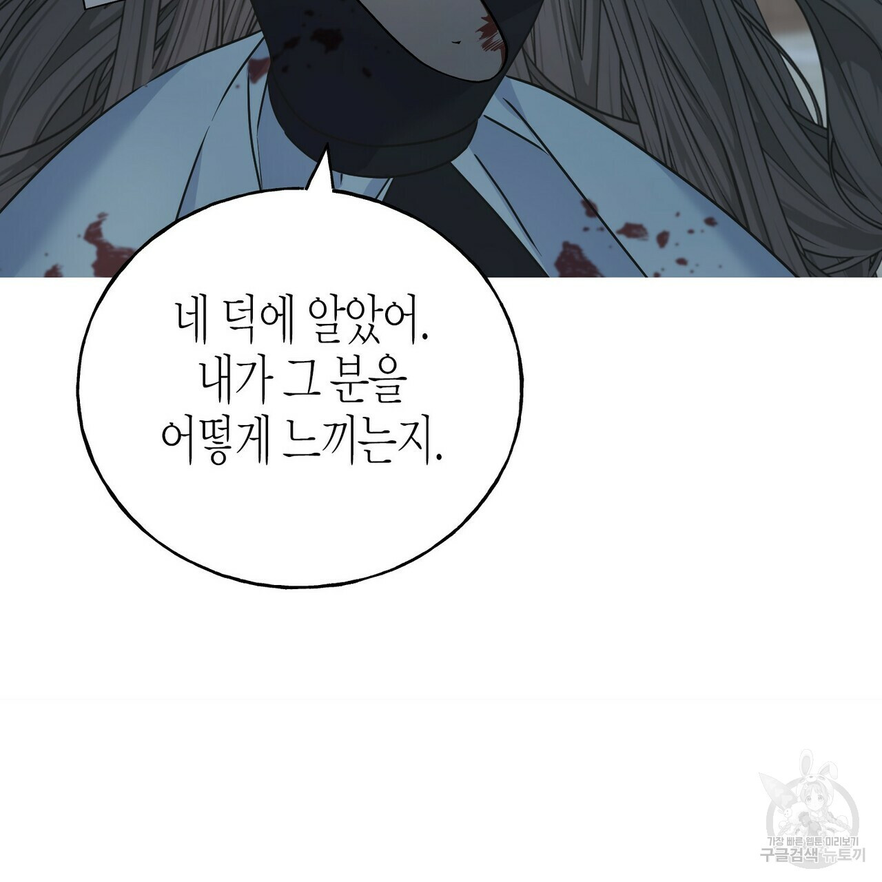 까마귀는 반짝이는 것을 좋아해 68화 - 웹툰 이미지 91