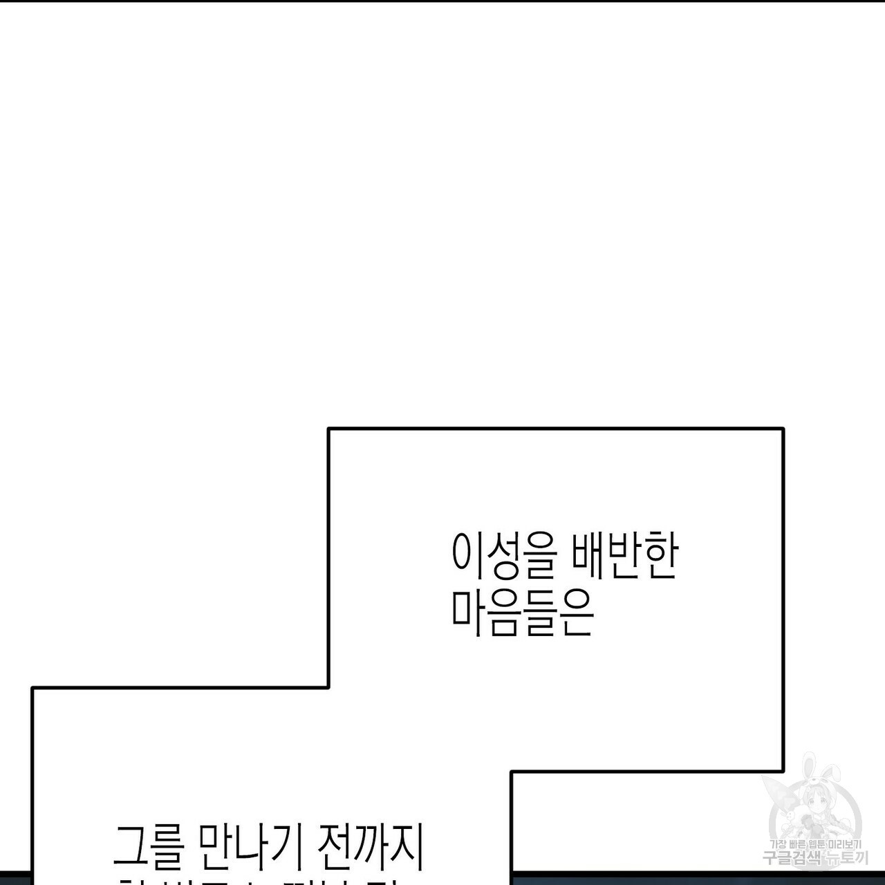 까마귀는 반짝이는 것을 좋아해 68화 - 웹툰 이미지 113