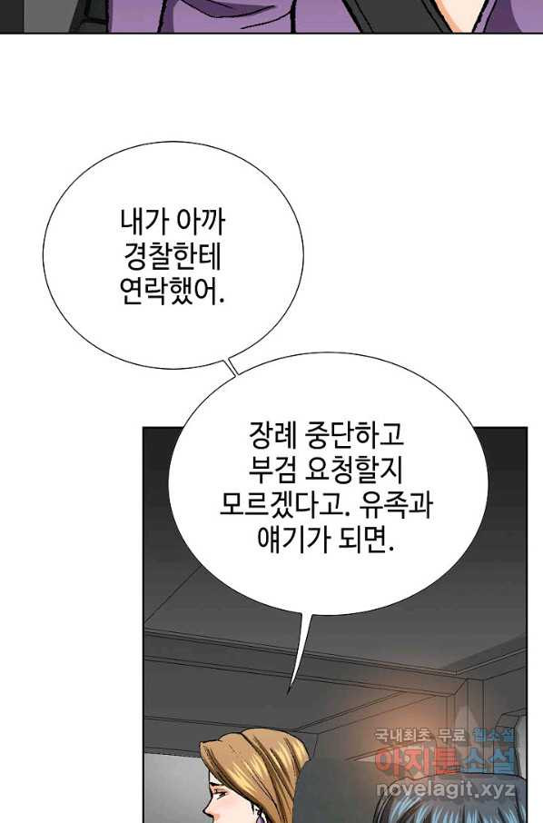 착한 남자 14화 - 웹툰 이미지 64