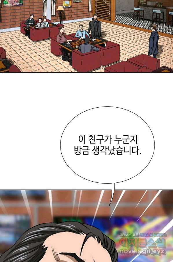 착한 남자 15화 - 웹툰 이미지 3