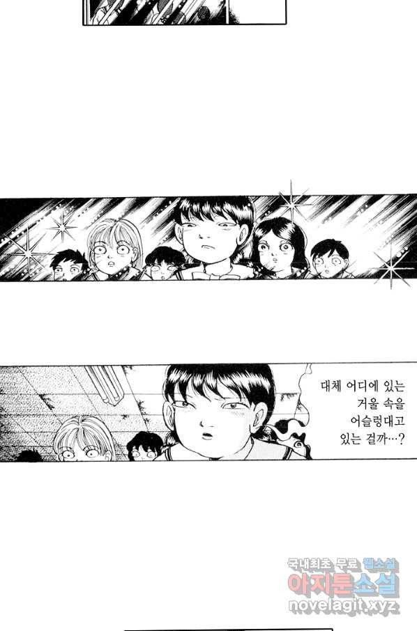 빨간 마스크 괴담 53화 - 웹툰 이미지 13