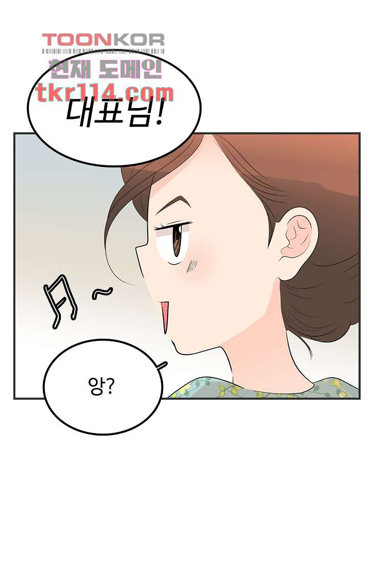 내 남편의 스토커 35화 - 웹툰 이미지 60