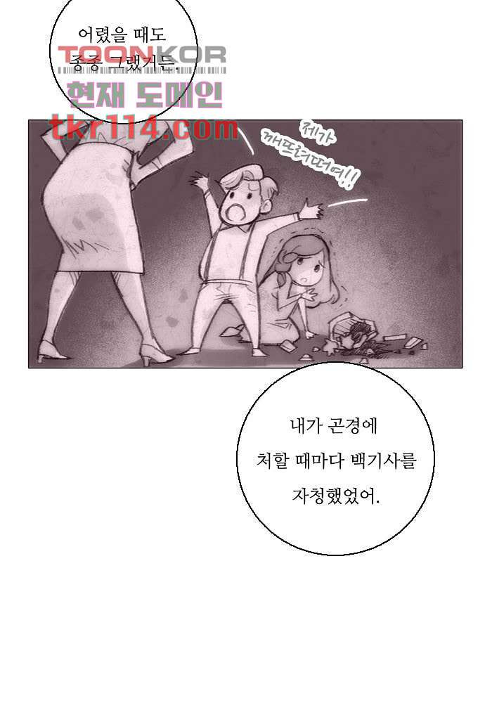 공기심장 36화 - 웹툰 이미지 14