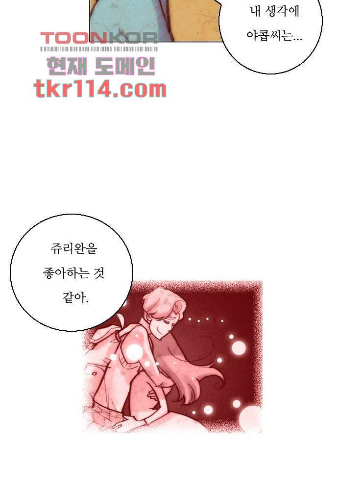 공기심장 36화 - 웹툰 이미지 19