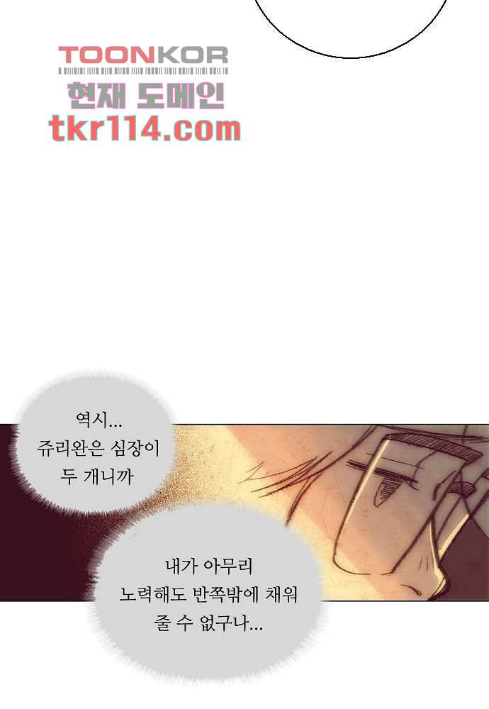 공기심장 36화 - 웹툰 이미지 23