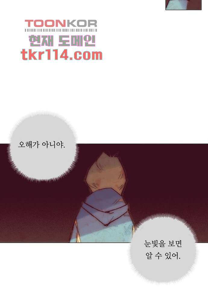 공기심장 36화 - 웹툰 이미지 25