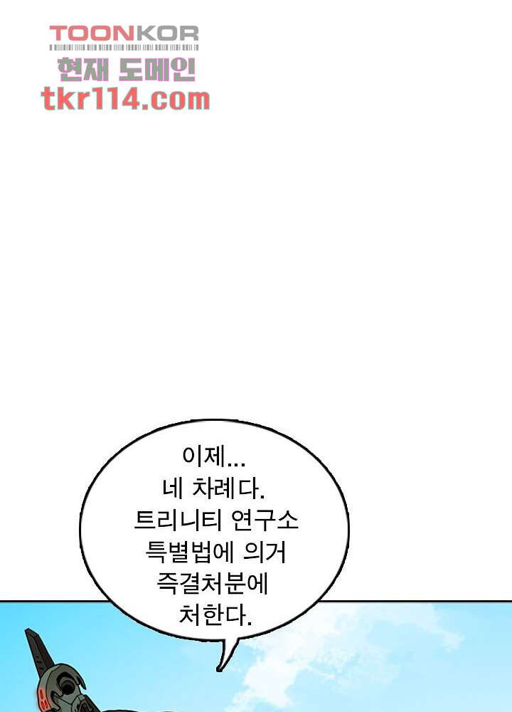 네버다이 : 변이자들 39화 - 웹툰 이미지 6