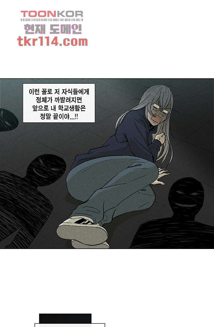 그놈은 여고생 42화 - 웹툰 이미지 15