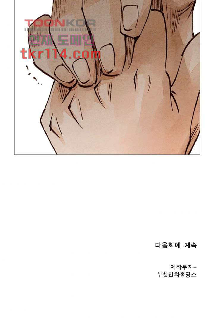 기인록 36화 - 웹툰 이미지 55